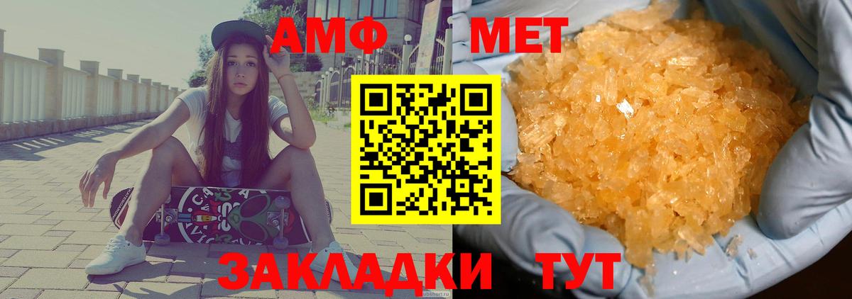 нарко площадка формула  Amphetamine VHQ  АМФЕТАМИН  Карпинск  Вход с VPN  АМФ 