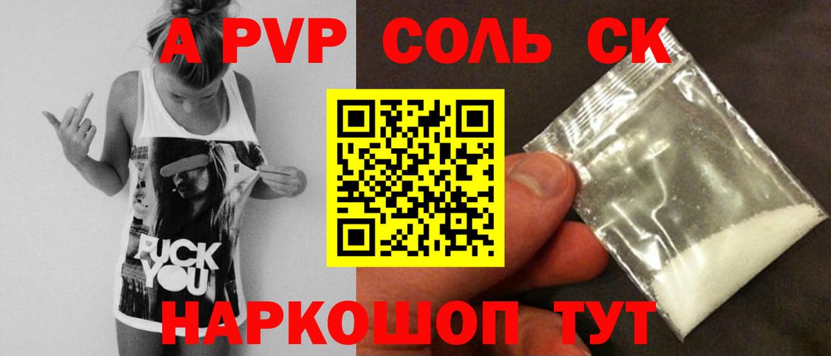 Alpha PVP мука Карпинск