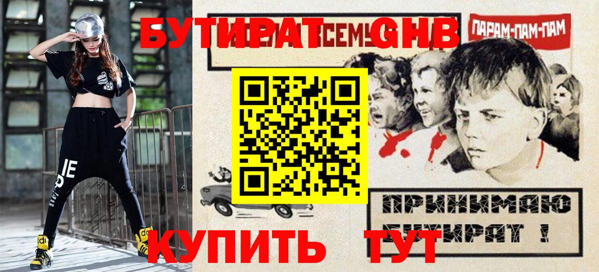 Карпинск  БУТИРАТ Butirat  Вход с VPN 