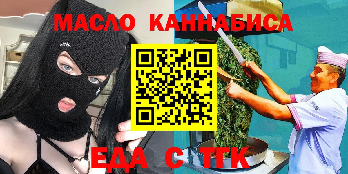 Карпинск  Еда ТГК конопля  Вход с VPN 