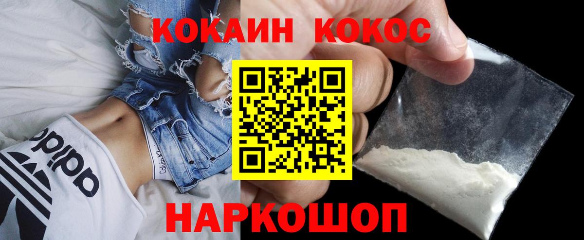 COCAIN 99%  COCAIN 97%  Карпинск  Вход с VPN 