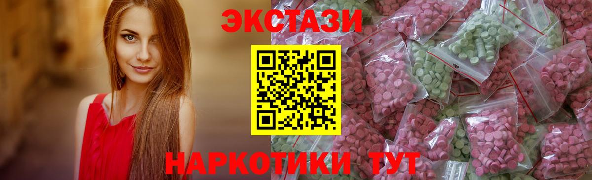 нарко площадка Telegram  Ecstasy MDMA  где продают наркотики  Карпинск  Вход с VPN  Экстази 300 mg 