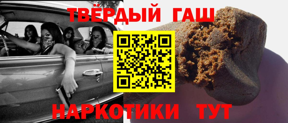 ГАШИШ VHQ  Вход с VPN  Карпинск  Гашиш  ГАШИШ Premium 