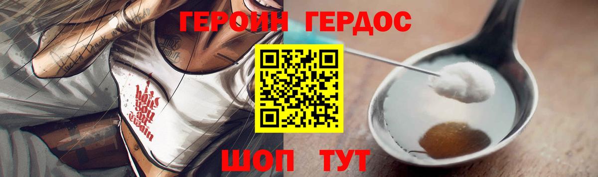 Карпинск  Героин Heroin  Вход с VPN 