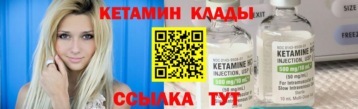 КЕТАМИН ketamine Карпинск