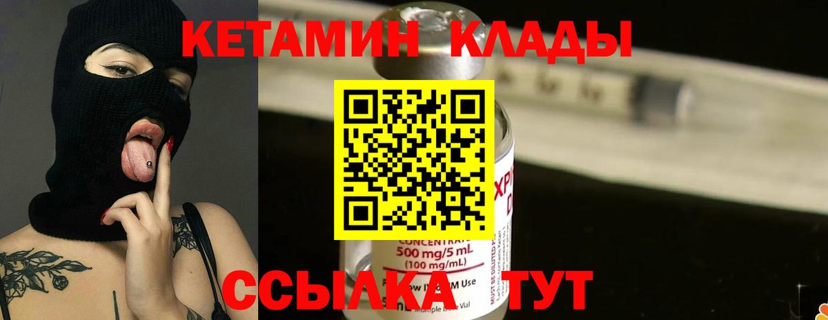 Кетамин VHQ  Вход с VPN  Карпинск 