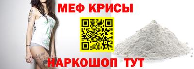 мефедрон мука Комсомольск-на-Амуре