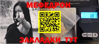 мефедрон мука Комсомольск-на-Амуре