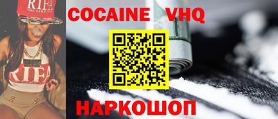 COCAINE Кинель