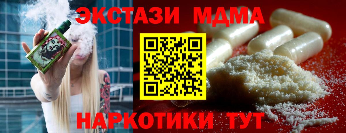 МДМА молли  МДМА VHQ  Карпинск  Вход с VPN 