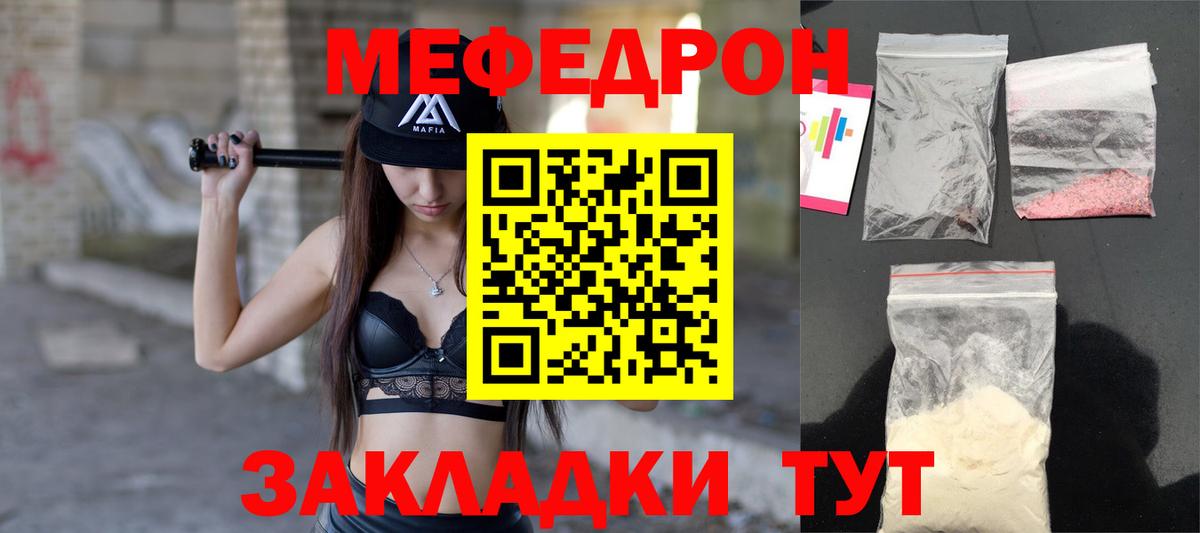 МЯУ-МЯУ  Меф mephedrone  МЕФ  Вход с VPN  Карпинск 