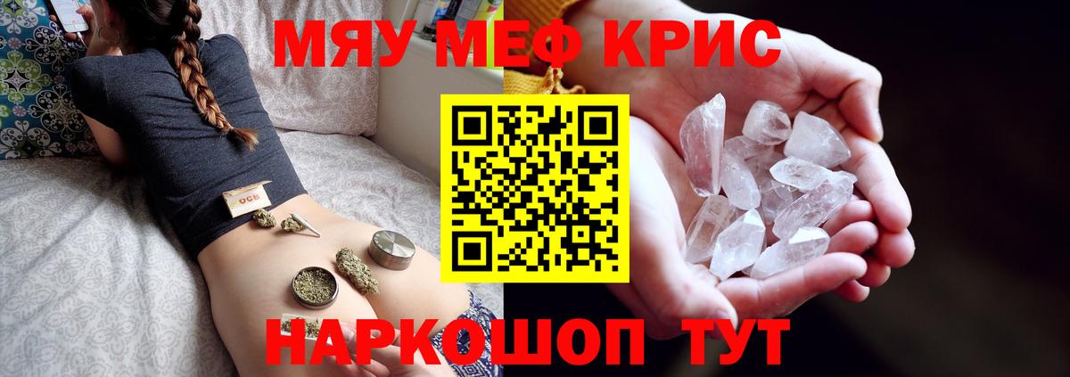 Меф мука Карпинск