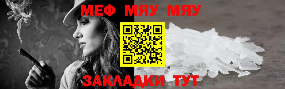 Мефедрон Карпинск