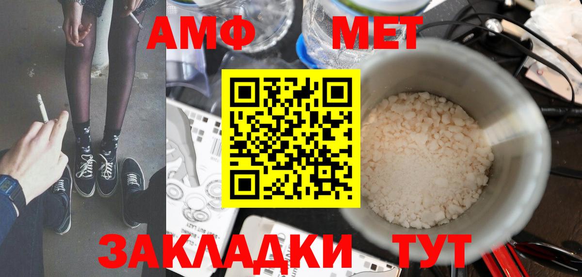 Карпинск  Метамфетамин кристалл  Вход с VPN 