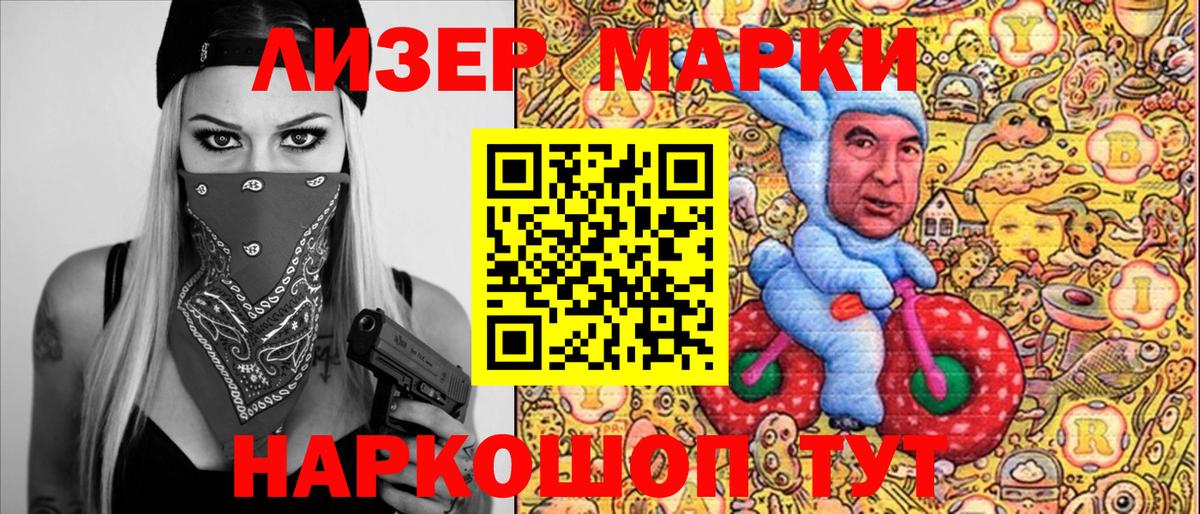 Марки 25I-NBOMe 1500мкг  Вход с VPN  Карпинск 