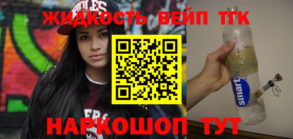 ТГК Wax Карпинск