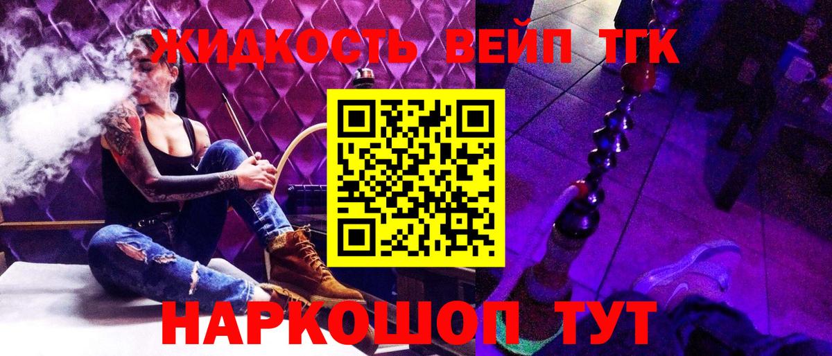 Дистиллят ТГК концентрат  Вход с VPN  Карпинск  Дистиллят ТГК Wax 